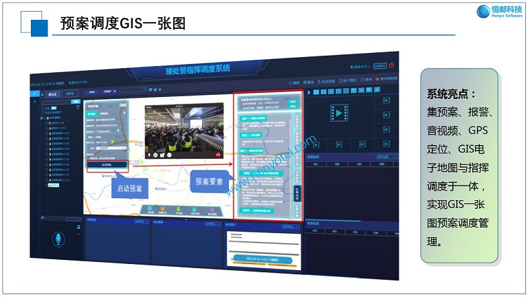 预案数字化3-S.jpg